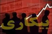 ۴ عامل بیکار شدن شاغلان