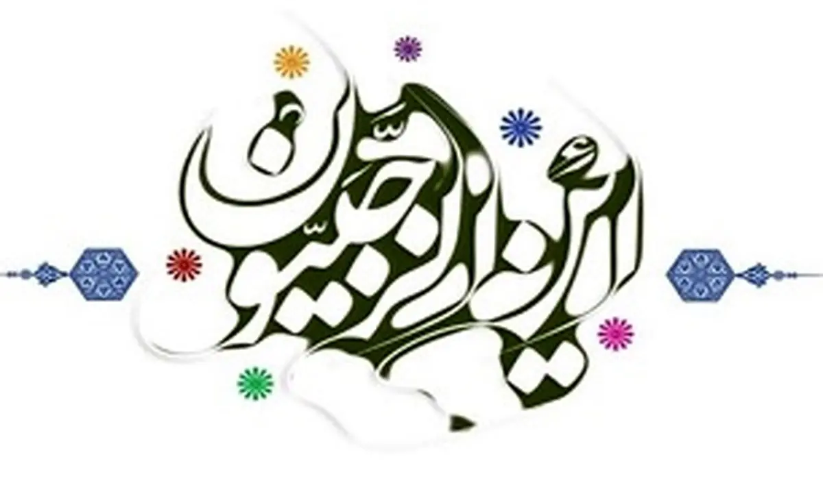 دعای ویژه روزهای ماه رجب