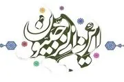 دعای ویژه روزهای ماه رجب