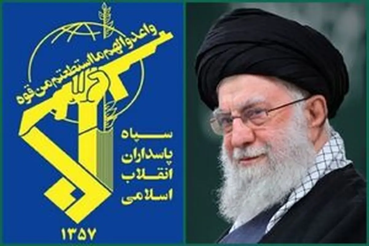 بیانیه مهم سپاه پاسداران