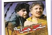 فیلم‌های تلویزیون در تعطیلات