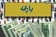 چرا یارانه دی ماه واریز نشده است؟/ توضیحات مهم سازمان هدفمندی یارانه‌ها
