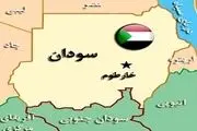 
جلسه غیرعلنی شورای امنیت درباره سودان
