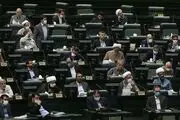 تصویب لایحه همکاری در زمینه حفظ نباتات بین ایران و صربستان