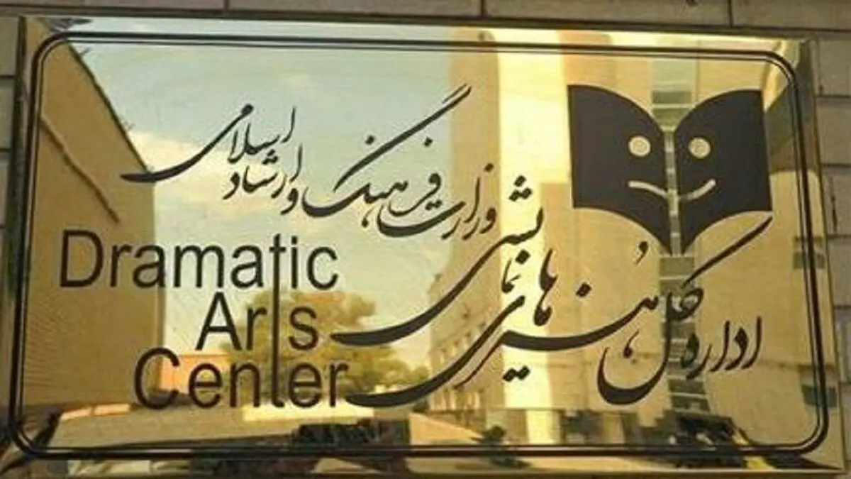 نمایش‌های روی صحنه تاکنون چقدر فروخته‌اند؟
