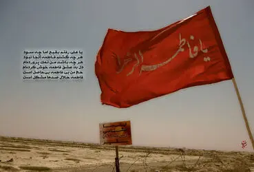 شهادت حضرت فاطمه