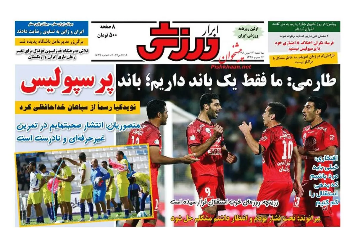 به جای ارنج تیم من، روی تکرار آقای گلی تمرکز کند/ پیشخوان