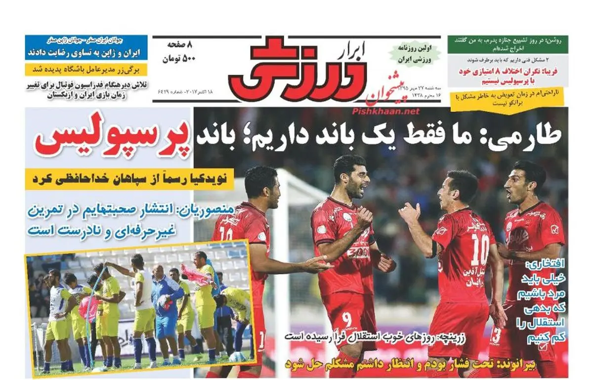به جای ارنج  تیم من، روی تکرار آقای گلی تمرکز کند/ پیشخوان