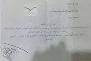 حضور اجباری در کلاسهای درس در روز عاشورا