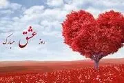 ولنتاین مبارک عشقم/ بهترین متن‌های تبریک ولنتاین