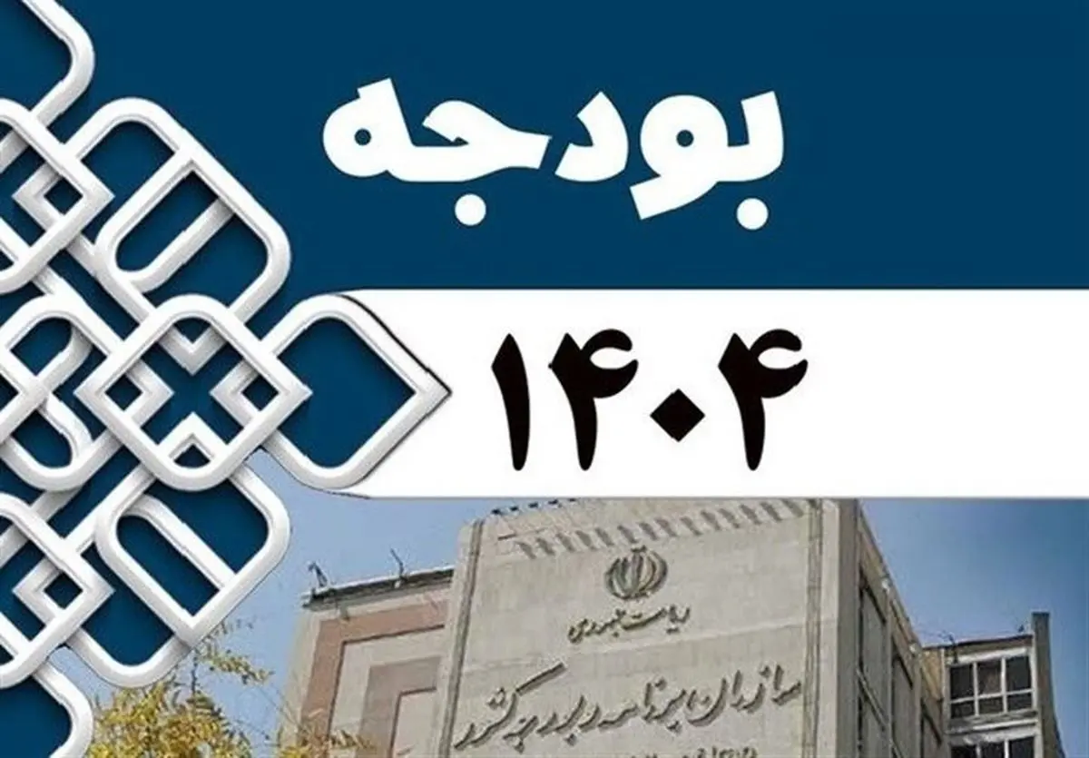 مالیات زمین و مسکن در بودجه ۱۴۰۴ چگونه محاسبه میشود؟