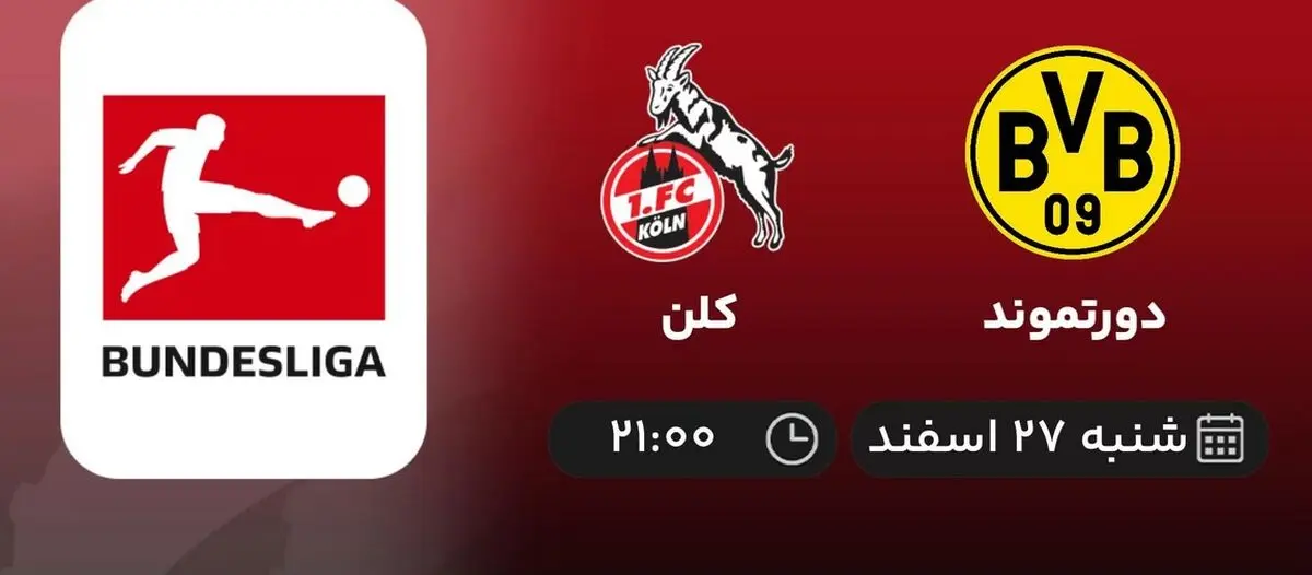 پخش زنده بوندس لیگا آلمان: دورتموند - کلن شنبه 27 اسفند 1401 