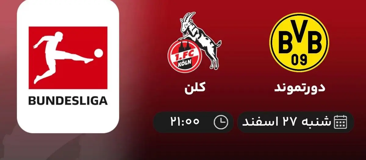 پخش زنده بوندس لیگا آلمان: دورتموند - کلن شنبه 27 اسفند 1401