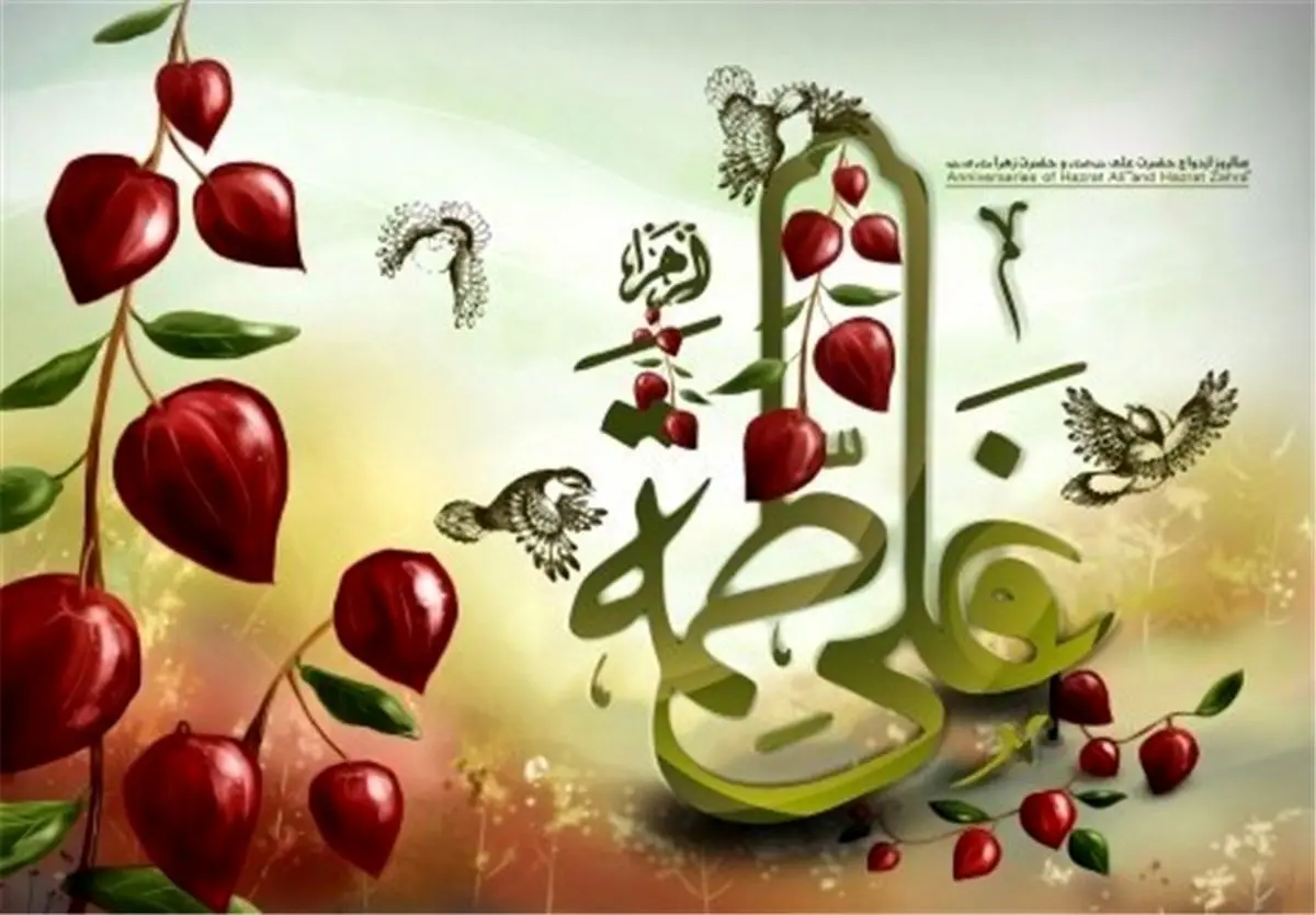 برگزاری ویژه برنامه یک پیوند آسمانی