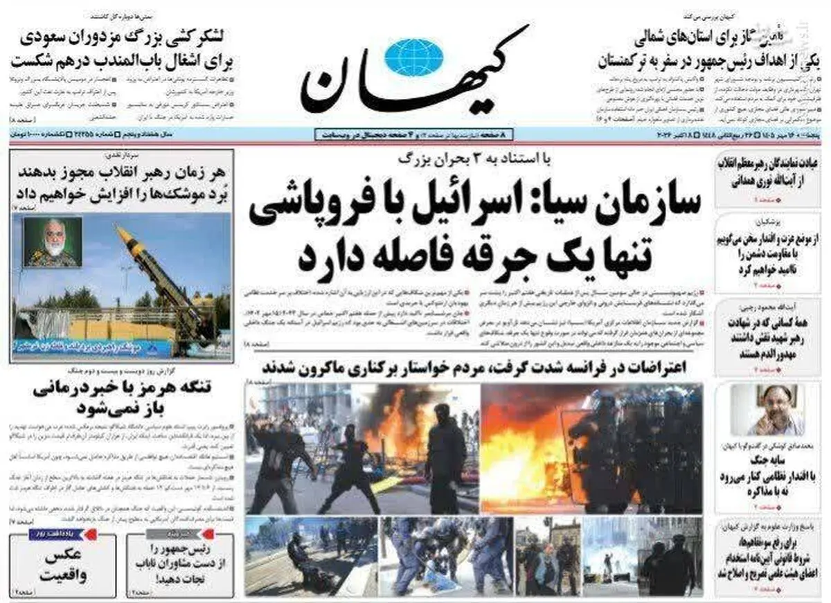 مرکز تحریک اتمی/ فوکویاما: ترامپ انتخابات را می‌بازد/ پیشخوان