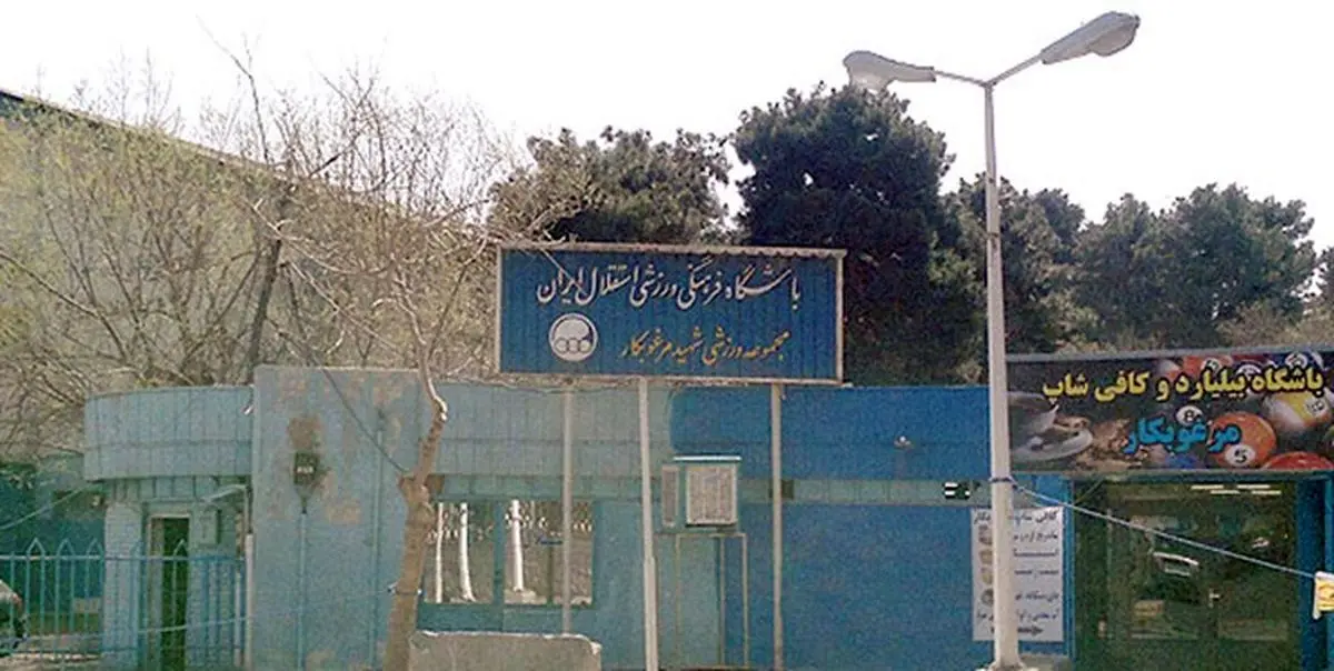انتصاب مسئول ورزشگاه مرغوبکار از سوی مددی 