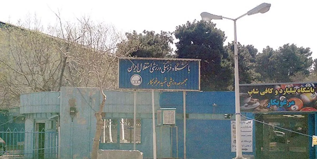 انتصاب مسئول ورزشگاه مرغوبکار از سوی مددی 