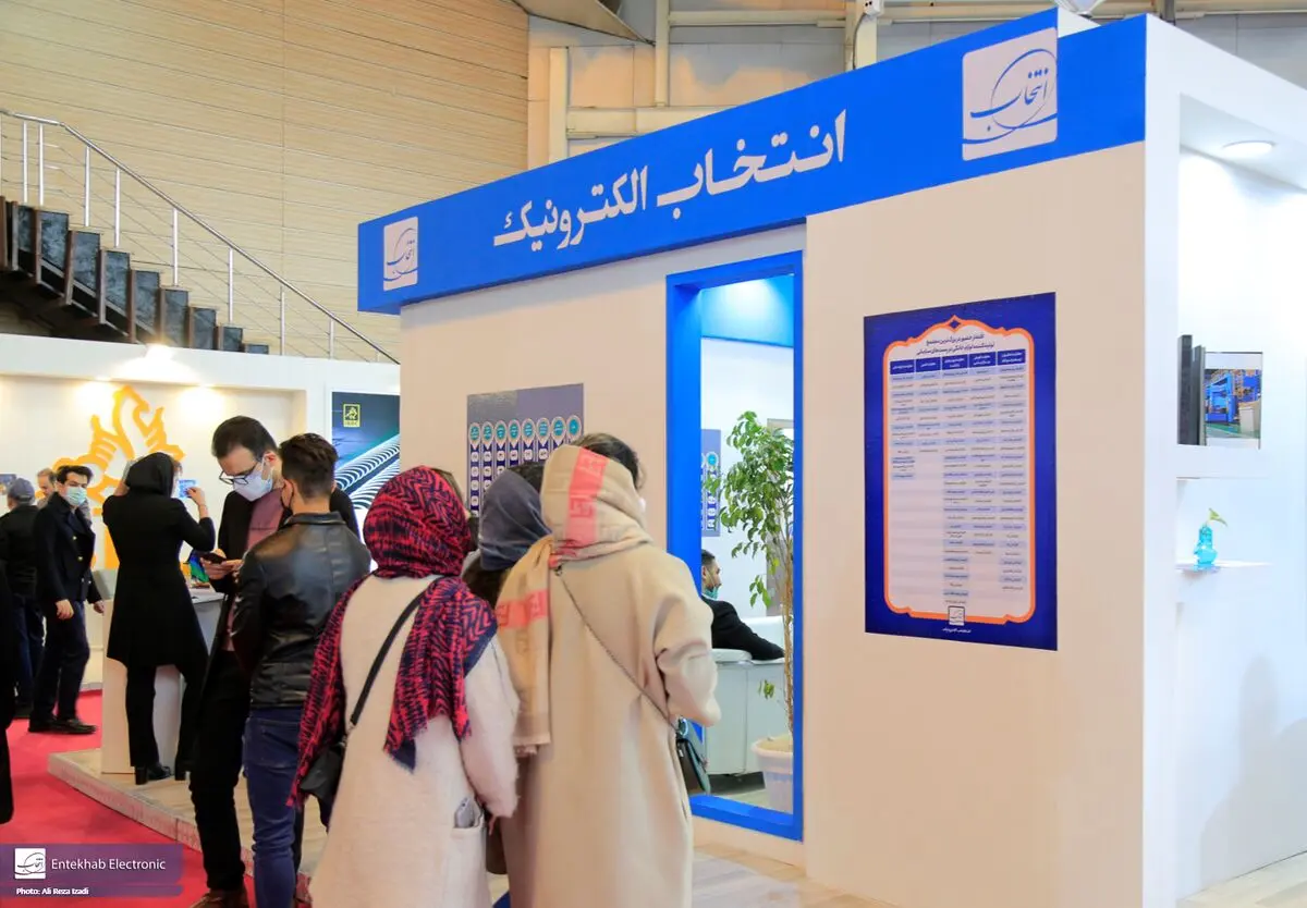 ​چهارمین "نمایشگاه کار" با حمایت انتخاب الکترونیک برگزار شد

