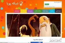 شبکه پویا هم صاحب سایت شد