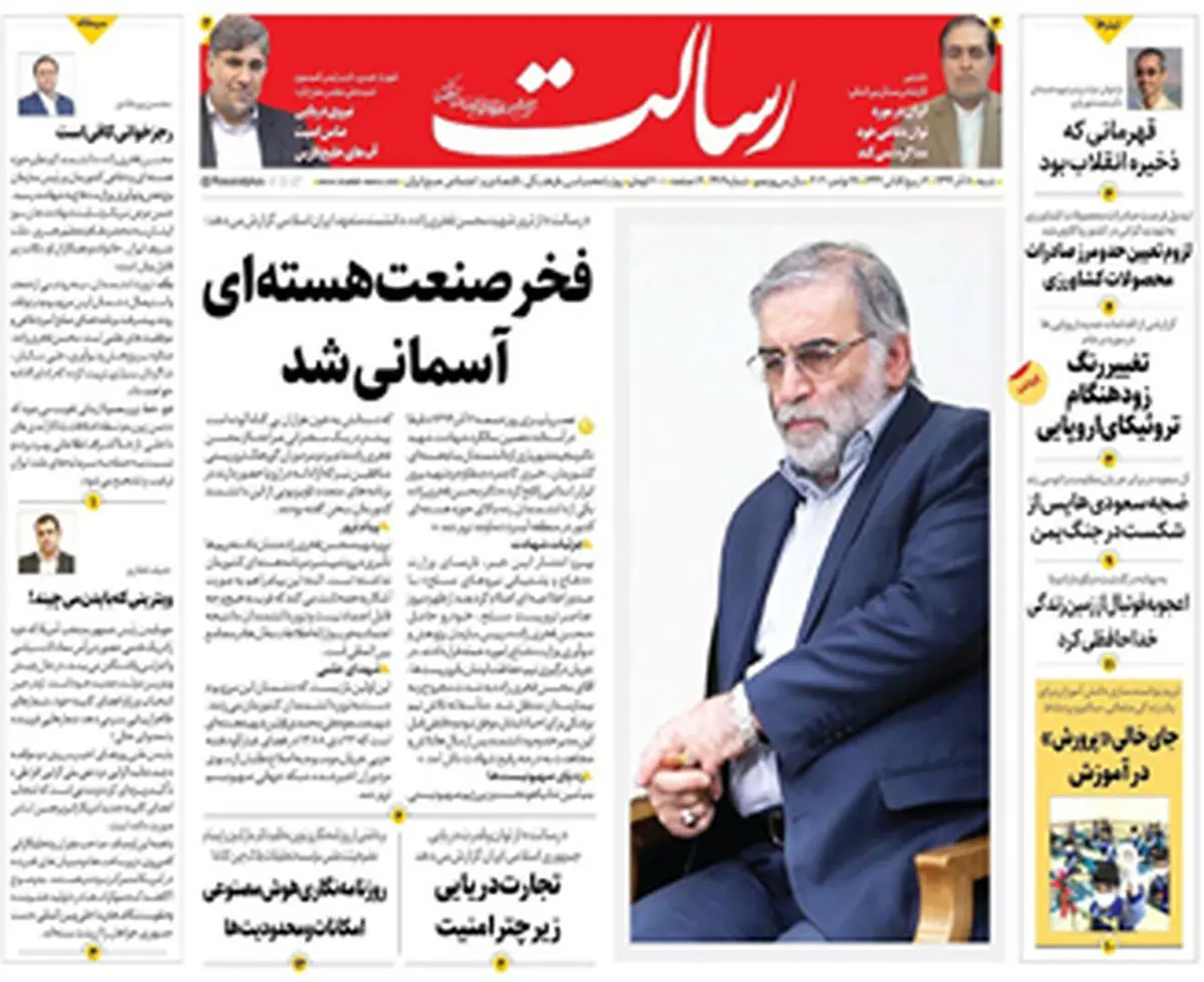 فخر صنعت هسته‌ای آسمانی شد / ضجه سعودی‌ها پس از شکست در یمن /پیشخوان