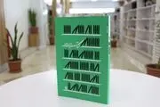 فاضل نظری 20خرداد در مرکز تبادل کتاب شعر می خواند