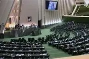 نشست امروز مجلس به صورت غیرعلنی آغاز شد