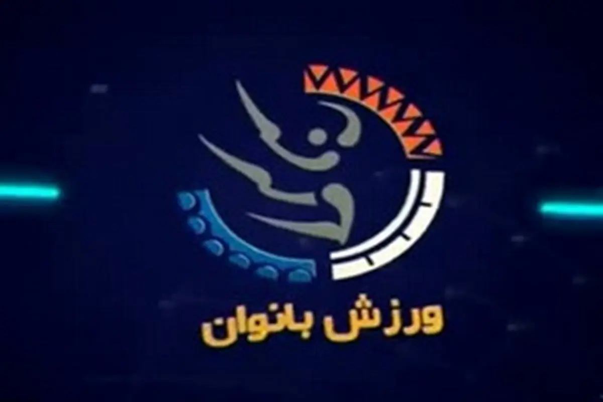 قبح زدایی از بدحجابی در رسانه ملی!