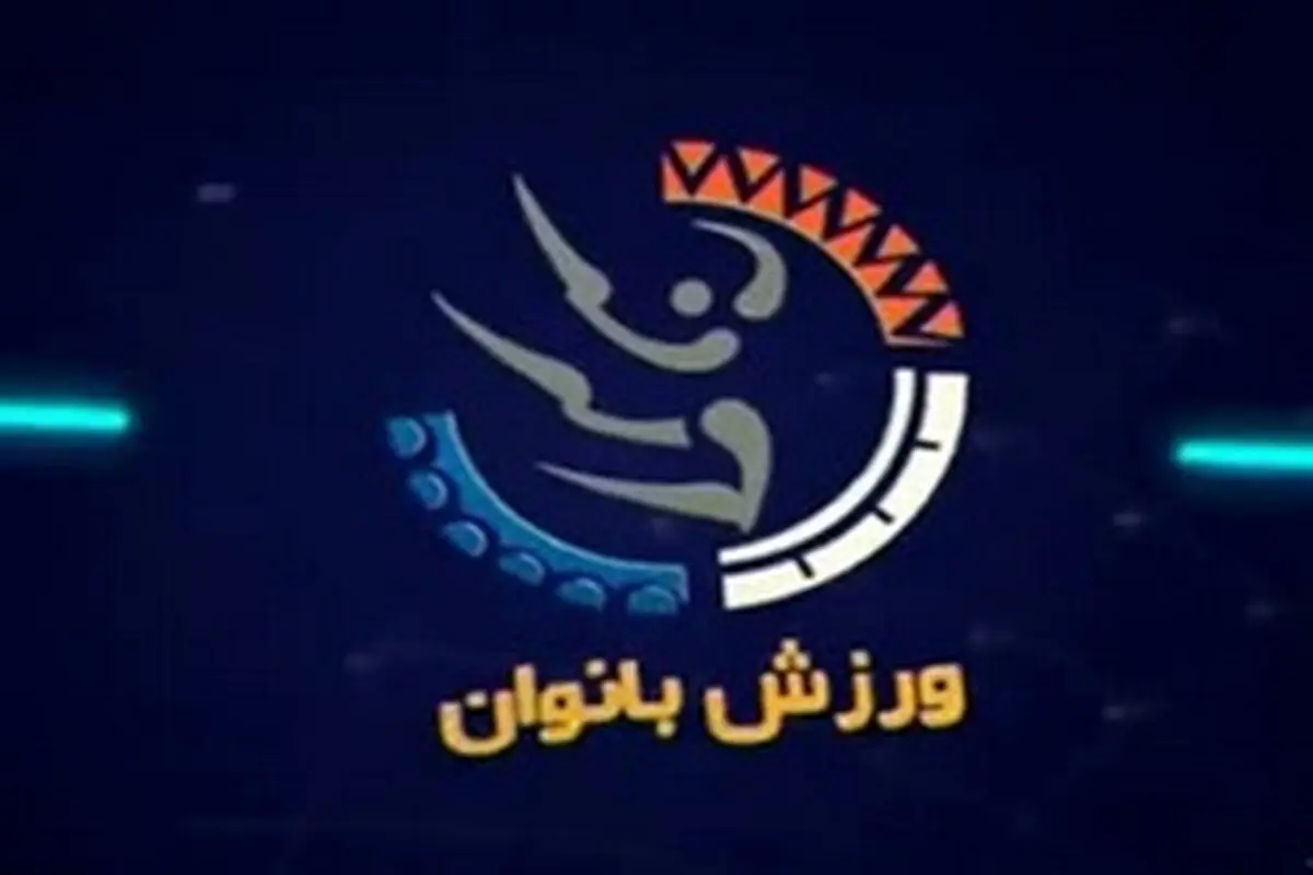 قبح زدایی از بدحجابی در رسانه ملی!
