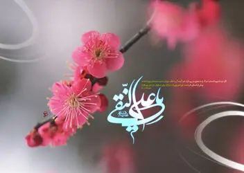 امام هادی(ع)
