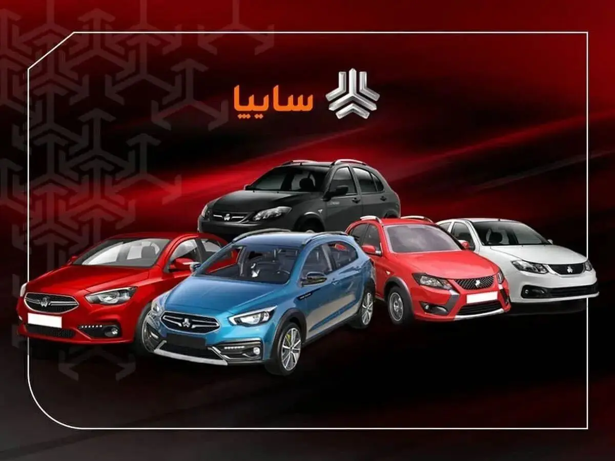 آغاز فروش محصولات سایپا / با قیمت کارخانه بدون قرعهکشی صاحب خودرو شوید + شرایط