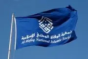 الوفاق خواستار توقف صدور احکام اعدام دسته جمعی شد