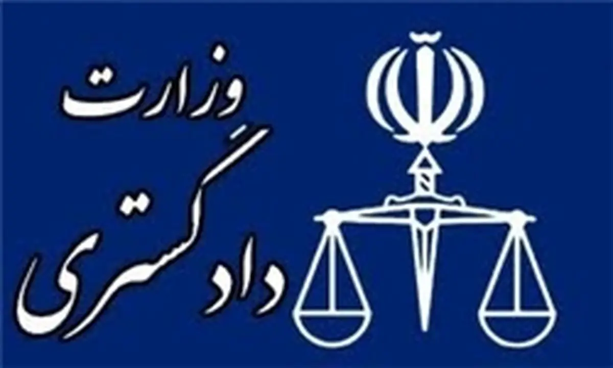 ملاقات چهره به چهره وزیر دادگستری با مردم