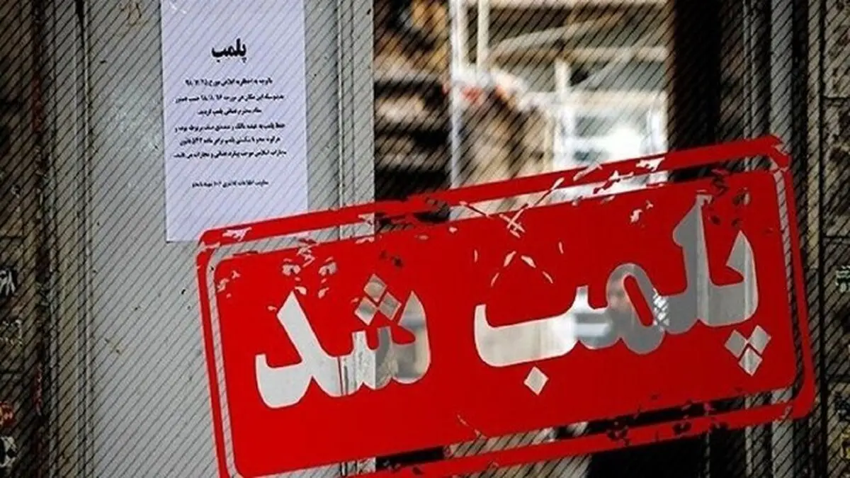 پلمب یک فروشگاه به‌دلیل حجاب