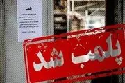 پلمب یک فروشگاه به‌دلیل حجاب