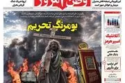  پرچم سرافرازی، روزهای سیاه در قاره سبز / پیشخوان