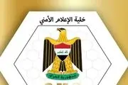 شهادت یک زن در انفجار کاظمین عراق