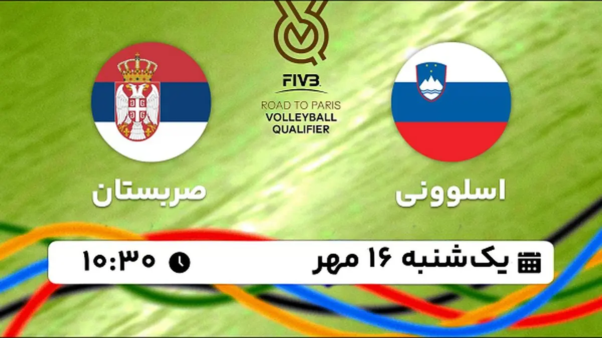 پخش زنده والیبال اسلوونی با صربستان ۱۶ مهر ۱۴۰۲