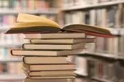 در اتاق تکانی شب عید  کتابهای خوانده شده خود را دور نریزید!