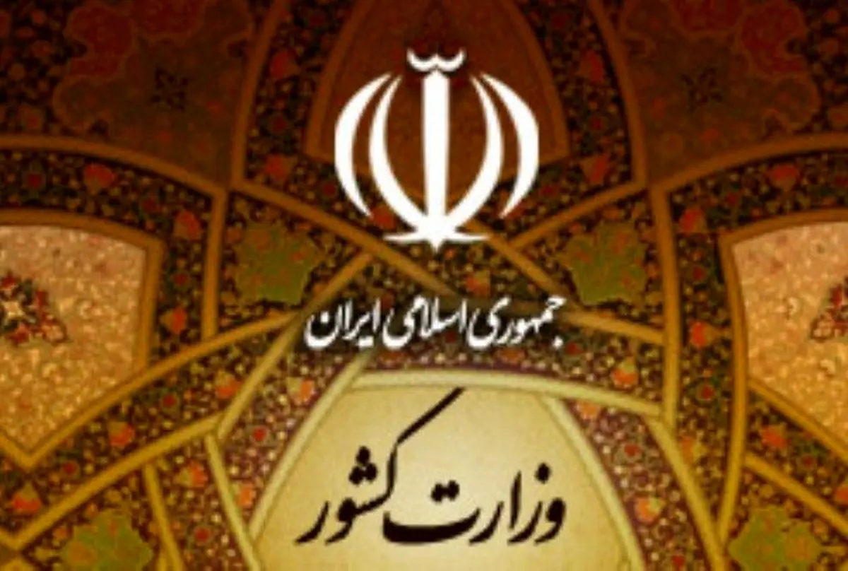 فعالیت بانوان در وزارت کشور براساس میزان توانمندی