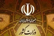 استاندار خوزستان به هیات دولت معرفی شد