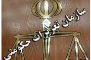 
محکومیت یک پزشک به اتهام اخذ زیرمیزی

