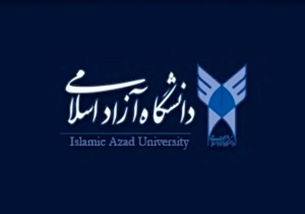 زمان اعلام نتایج آزمون ارشد دانشگاه آزاد