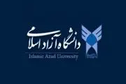  زمان اعلام نتایج آزمون ارشد دانشگاه آزاد 