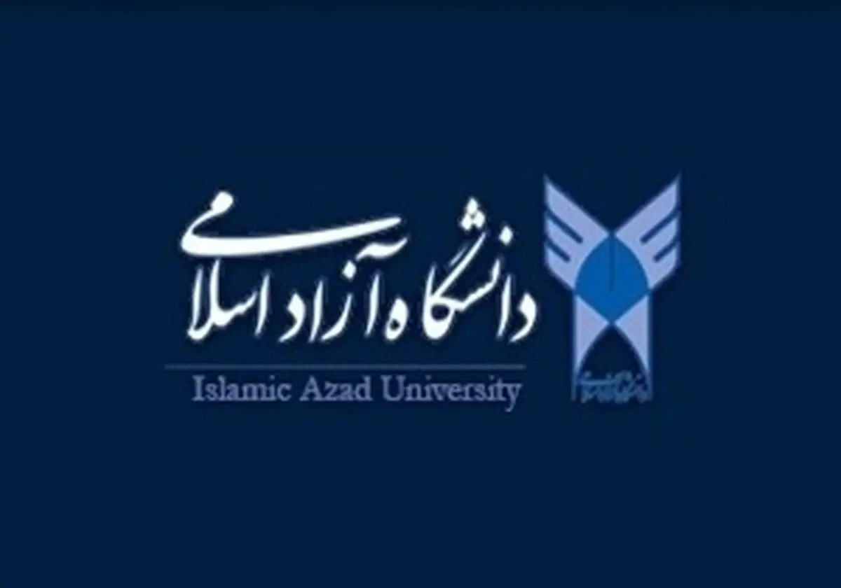  زمان اعلام نتایج آزمون ارشد دانشگاه آزاد 