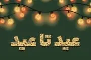 خرید کالا‌های اساسی با کالابرگ الکترونک باعث قطع یارانه خواهد شد؟