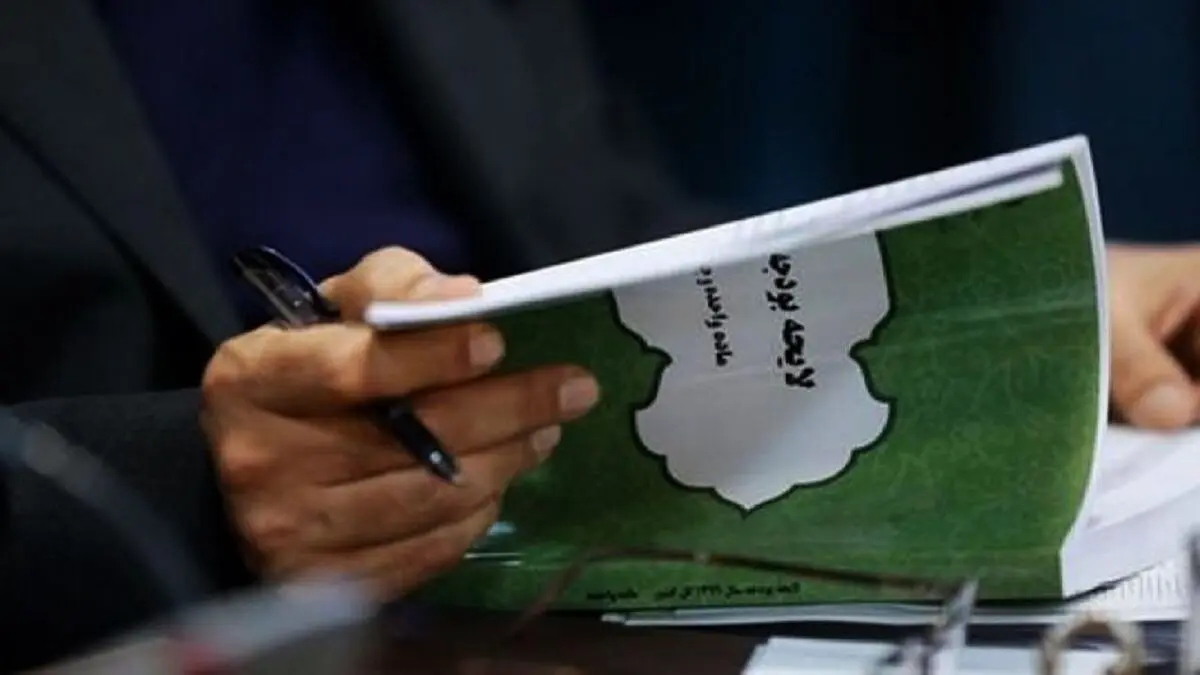 مجلس سقف درآمدی بودجه 1400 را تعیین کرد