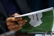 مجلس سقف درآمدی بودجه 1400 را تعیین کرد