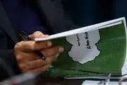 مجلس سقف درآمدی بودجه 1400 را تعیین کرد
