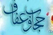 نمایشگاه و کارگاه «بررسی نقش عفاف و حجاب در استحکام خانواده» در بخش بنذرک