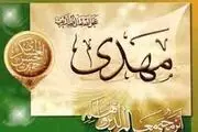 سخن گفتن مهدی(ع) در بدو تولد
